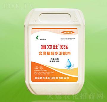 含腐植酸水溶肥料-宜沖旺美樂(lè)-新禾豐