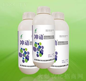 沖動生根液-新禾豐