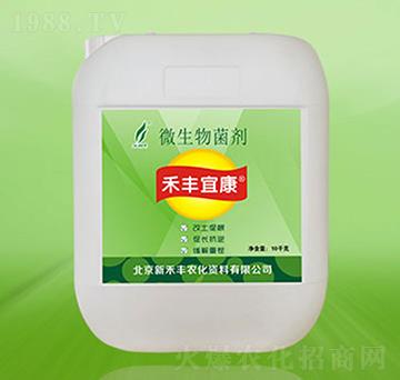 微生物菌劑-禾豐宜康-新禾豐