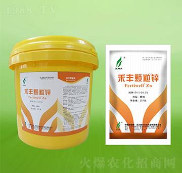 禾豐顆粒鋅-新禾豐