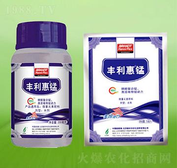 豐利惠錳-新禾豐