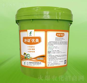 桶裝沖動優(yōu)美-新禾豐