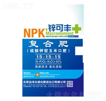 硫酸鉀型玉米口肥專用復合肥料15-15-15-鋅可豐-遠洋眾德