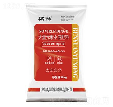 大量元素水溶肥料30-10-10+Mg+TE-本源予農-多喜樂