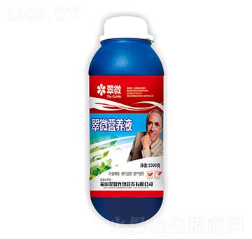 1000g營(yíng)養(yǎng)液-翠微