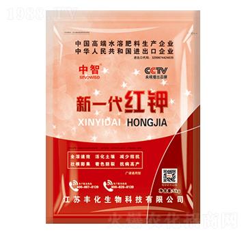 新一代紅鉀-中智-豐化