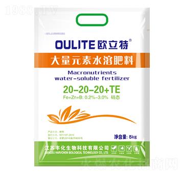 大量元素水溶肥料20-20-20+TE-歐立特-豐化