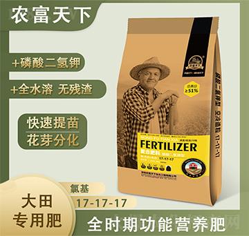 大田專用磷酸二氫鉀型復(fù)合肥料17-17-17-農(nóng)富天下