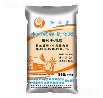 果樹專用純硫酸鉀復合肥8-13-24-加拉斯-太平洋化肥