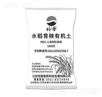 水稻育秧有機土-培蕾