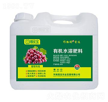 5L葡萄專用有機水溶肥料-園寶農業(yè)