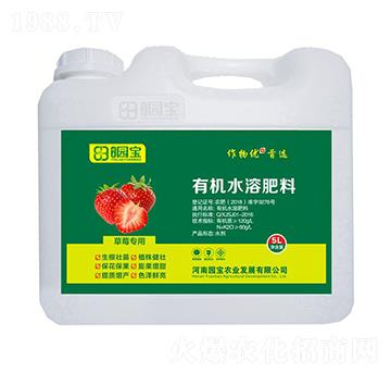 5L草莓專用有機水溶肥料-園寶農業(yè)