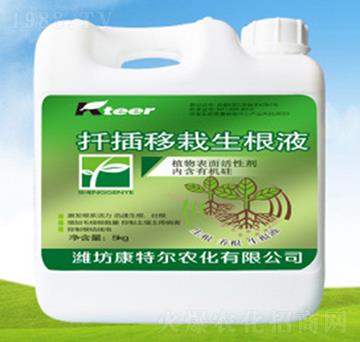 扦插移栽生根液-康特爾農化