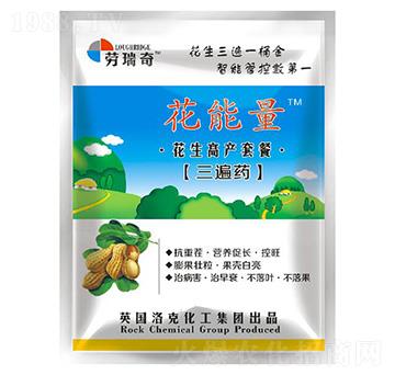 花能量-洛克農(nóng)業(yè)