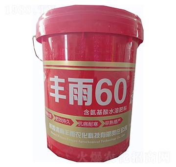 含氨基酸水溶肥料-豐雨60-豐雨