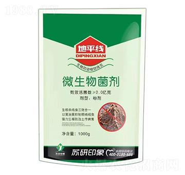 微生物菌劑-地平線-蘇研印象