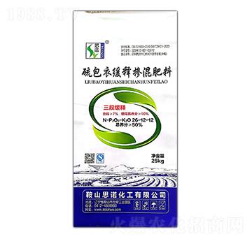 玉米專用硫包衣緩釋摻混肥26-12-12-思諾化工