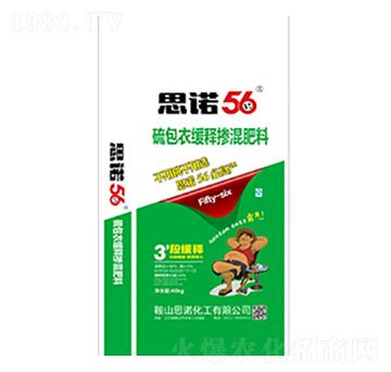 玉米專用硫包衣緩釋摻混肥-思諾56-思諾化工
