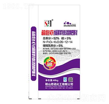 玉米專用硫包衣緩釋摻混肥26-12-14-思諾化工