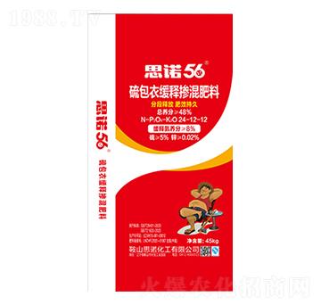 玉米專用肥24-12-12-思諾化工