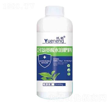 1000g含氨基酸水溶肥料-悅能-榮耀農(nóng)業(yè)