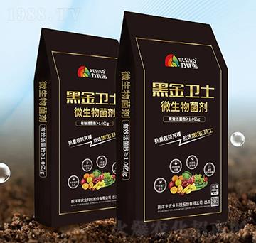 微生物菌劑-黑金衛(wèi)士-力賽諾-澳特爾