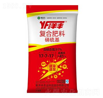 硝硫基復合肥料17-7-17-澳特爾