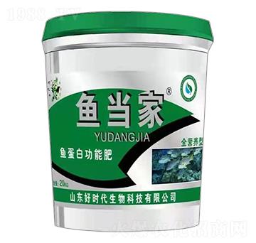 魚蛋白功能肥全營養(yǎng)型-魚當(dāng)家-好時(shí)代生物