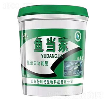 魚蛋白功能肥靚果型-魚當(dāng)家-好時(shí)代生物