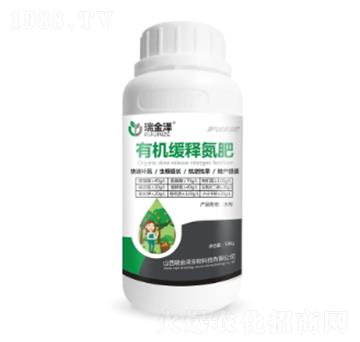 有機緩釋氮肥-瑞金澤生物