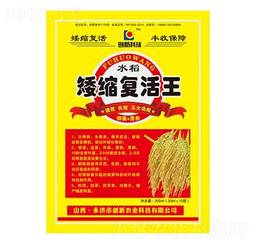 200ml水稻矮縮復(fù)活王-創(chuàng)新科技
