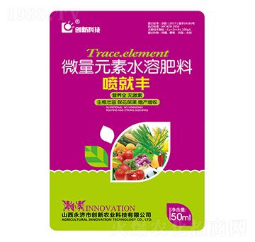 50ml微量元素水溶肥料-噴就豐-創(chuàng)新科技