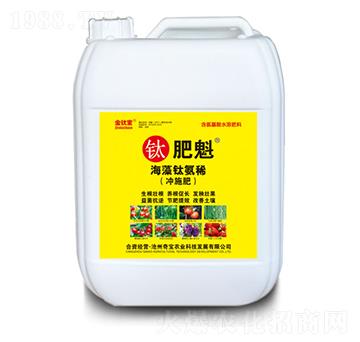 海藻鈦氨稀-鈦肥魁-青農(nóng)奇寶