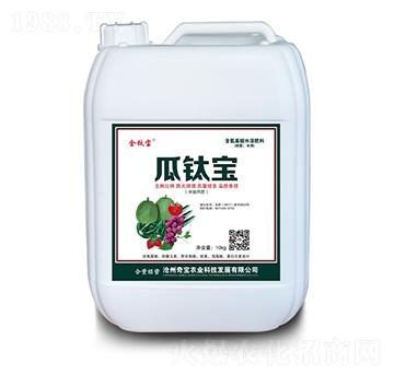 含氨基酸水溶肥料-瓜鈦寶-青農(nóng)奇寶