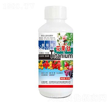 微量元素水溶肥料-花果鈦-青農(nóng)奇寶