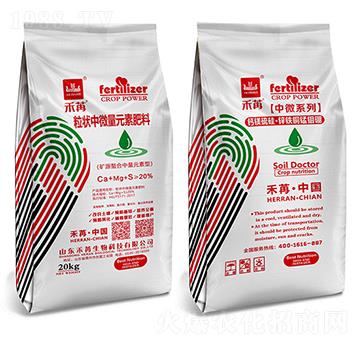 粒狀中微量元素肥料-禾苒生物