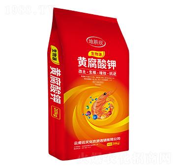 生物源黃腐酸鉀-地耕欣-云天化農(nóng)資