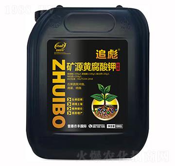 礦源黃腐酸鉀母液-追彪-普惠農(nóng)豐