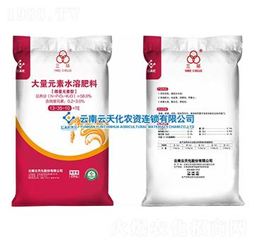 大量元素水溶肥料13-35-10+TE-三環(huán)-云天化農(nóng)資