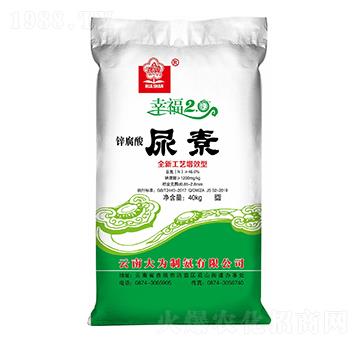 鋅腐酸尿素-花山-大維肥業(yè)