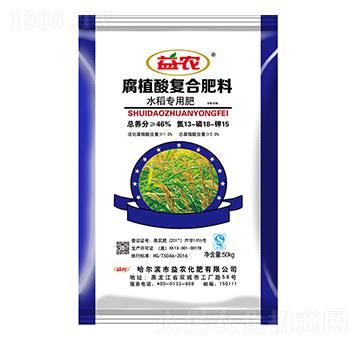 水稻專用腐植酸復合肥料13-18-15-益農(nóng)生化