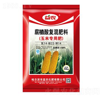 玉米專用腐植酸復(fù)混肥料14-22-14-益農(nóng)生化