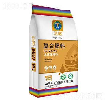 水溶性復(fù)合肥料23-23-23-涓露-天騰化工