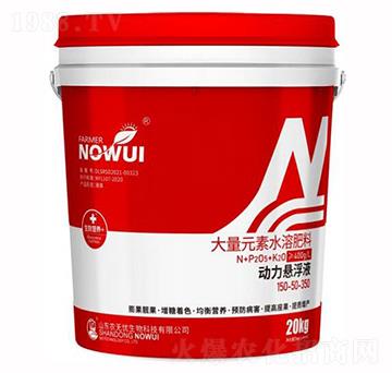大量元素水溶肥料150-50-350-動(dòng)力懸浮液-農(nóng)無(wú)憂