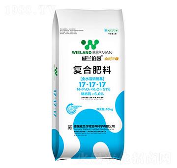 威蘭伯曼復合肥17-17-17-萊恩特