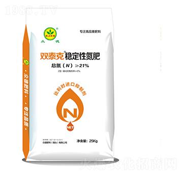 穩(wěn)定性氮肥-雙泰克-眾德農(nóng)業(yè)