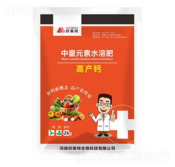 中量元素水溶肥-高產鈣-好美特