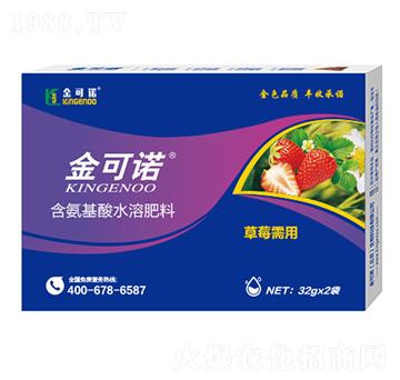 32g草莓需用含氨基酸水溶肥料-金可諾