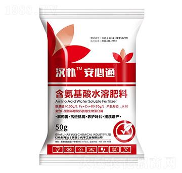 含氨基酸水溶肥料-安必通-漢樸