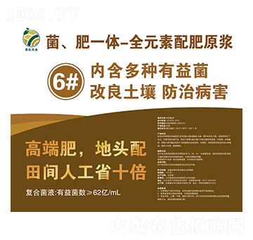 菌、肥一體-全元素配肥原漿6號液易耘農(nóng)業(yè)